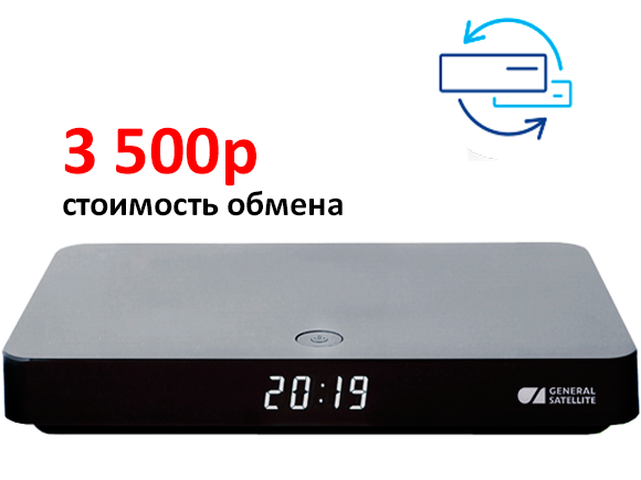 Обмен на однотюнерный приёмник с услугой «Единый» Триколор