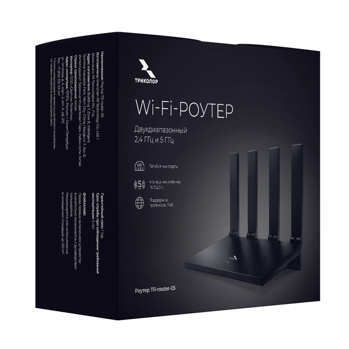 Сверхвыгодный обмен в рассрочку Триколор