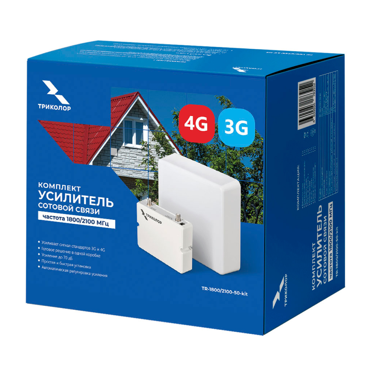 Обмен на комплект для двух экранов Триколор